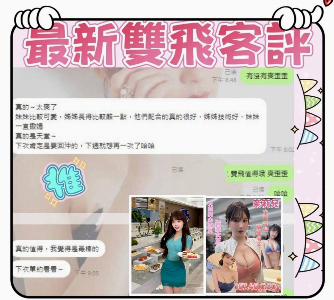 艾莉兒的推薦檔案┃鄰家小女孩┃楠西按摩全套┃胸圍E罩杯┃年齡23歲┃身高169cm/51kg┃嬌小可愛 很會撒嬌 會抱著咬耳朵 主動LG 超級緊（可撕爛）